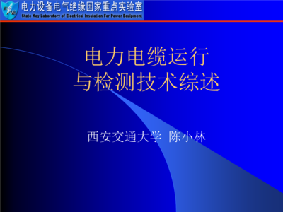 電力電纜檢測(cè)技術(shù)綜述 從傳統(tǒng)到智能的演進(jìn)路徑